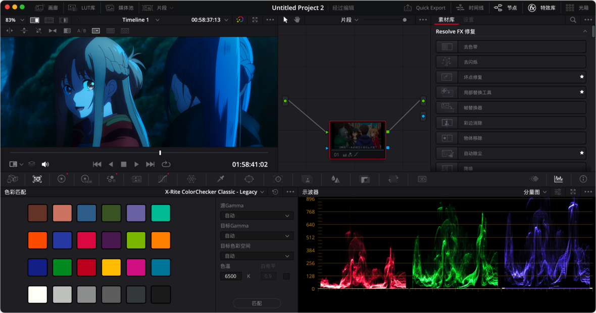 DaVinci Resolve Studio Mac版 20.3 AIO 达芬奇剪辑调色工具 截图