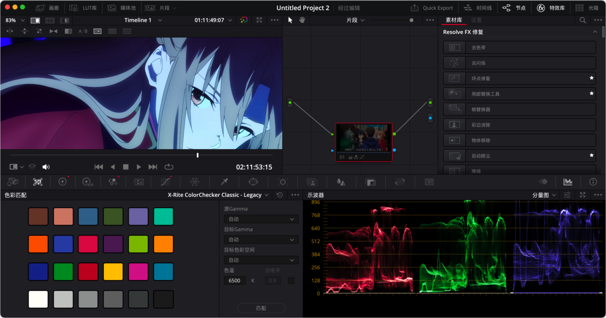 DaVinci Resolve Studio Mac版 20.3 AIO 达芬奇剪辑调色工具 截图