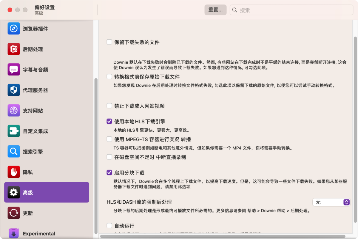 Downie 4 Mac版 视频下载神器 截图
