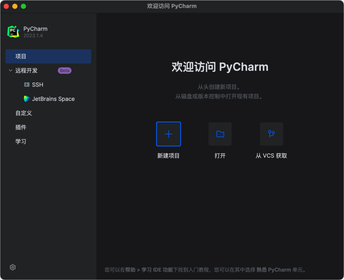 JetBrains PyCharm Mac版 一款专业 Python IDE 工具 截图