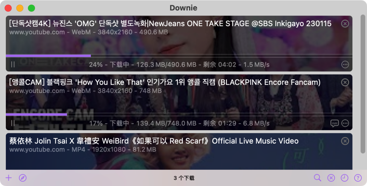Downie 4 Mac版 视频下载神器 截图