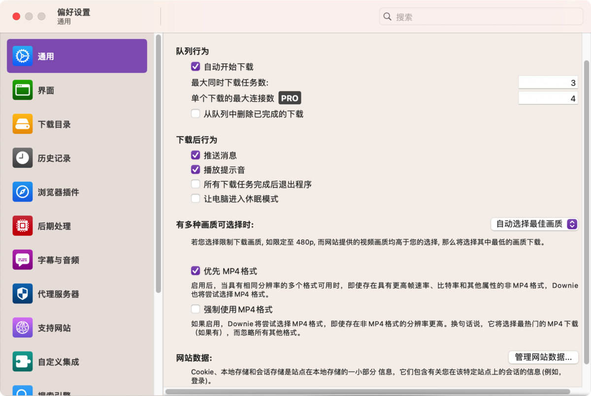 Downie 4 Mac版 视频下载神器 截图